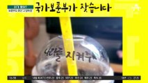 보훈부도 찾던 ‘그 알바생’…“군인 희생 당연시 안 돼”