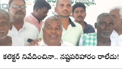 ఆదిలాబాద్: పంటనష్ట పరిహారం విడుదల చేయాలి