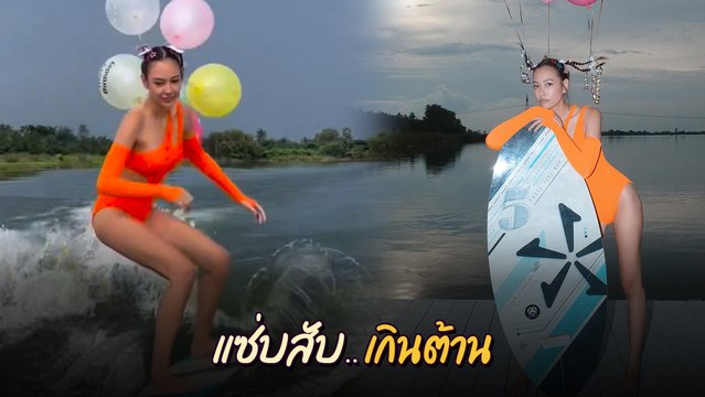 แซมมี่ เคาวเวลล์ ใส่บิกินี่ ฉลองวันเกิดอายุ 32 ปี เซ็กซี่แบบโลกต้องจำ