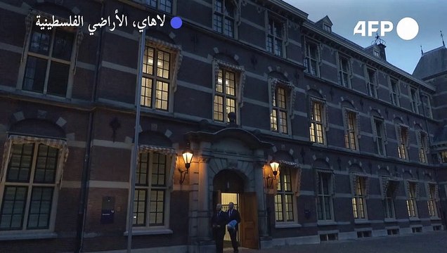الحكومة الهولندية ترفع العلم الإسرائيلي أمام مقرها في لاهاي