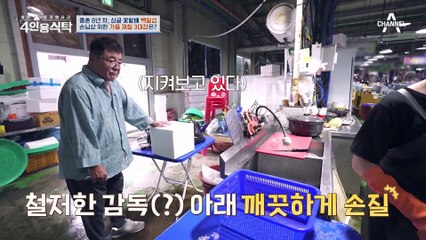 살이 통통한 제철 메뉴 대하! 절친을 위해 한 통 가득 구매한 백일섭