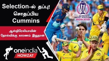 ODI WC 2023: Chennai-யில் India-வுக்கு எதிராக Australia-வின் Loss-க்கான Reasons