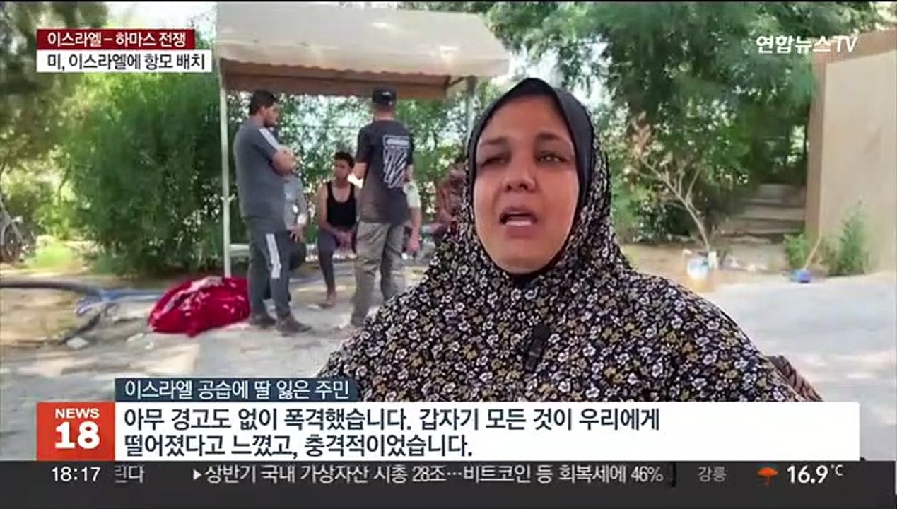 '이·팔 전쟁' 사상자 급증…"5차 중동전쟁 위기"