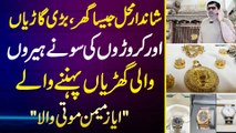 Ayaz Memon Motiwala Luxury Lifestyle Videos - Lavish Home | Luxury Cars | Gold And Diamond Watches