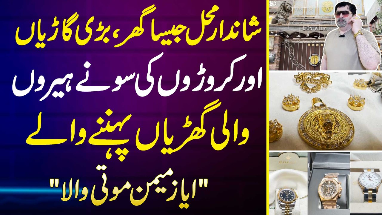Ayaz Memon Motiwala Luxury Lifestyle Videos - Lavish Home | Luxury Cars | Gold And Diamond Watches