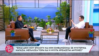 Χατζηγιάννης: Ο χωρισμός από τη Ζέτα, οι σχέσεις τους σήμερα και το ενδεχόμενο επανασύνδεσης