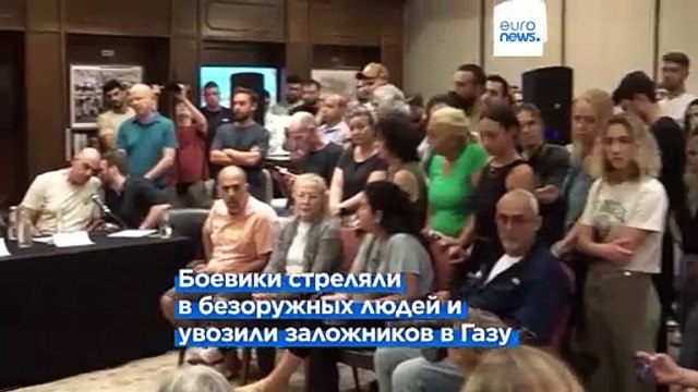 Поиски тел убитых боевиками ХАМАС участников фестиваля приостановлены из-за обстрелов