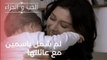 لم شمل ياسمين مع عائلتها | مسلسل الحب والجزاء  - الحلقة 21