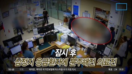 “우리가 먼저 왔다”…여성 행패에 응급실 마비