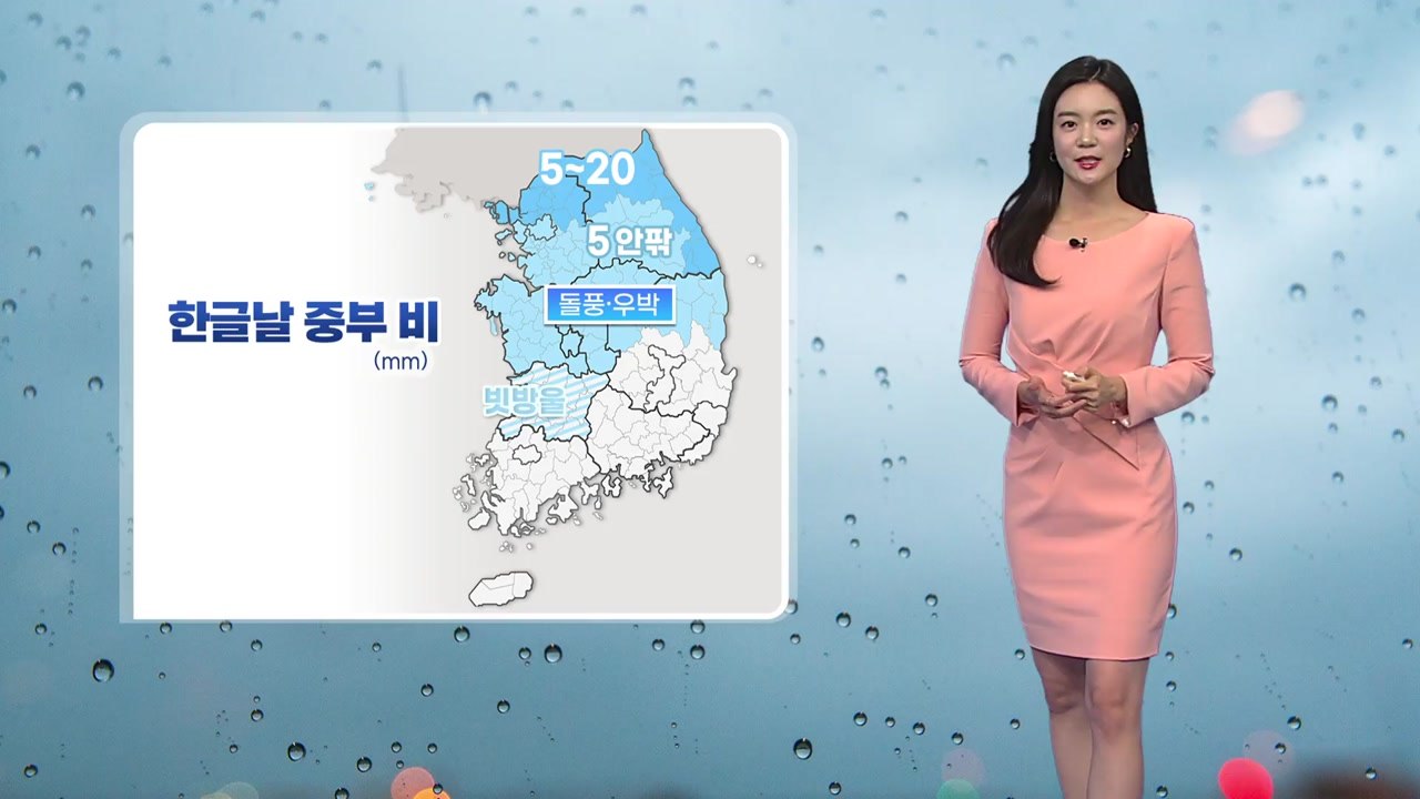 [날씨] 경기 북부·영서 북부 비...일부 지역 벼락·돌풍 / YTN