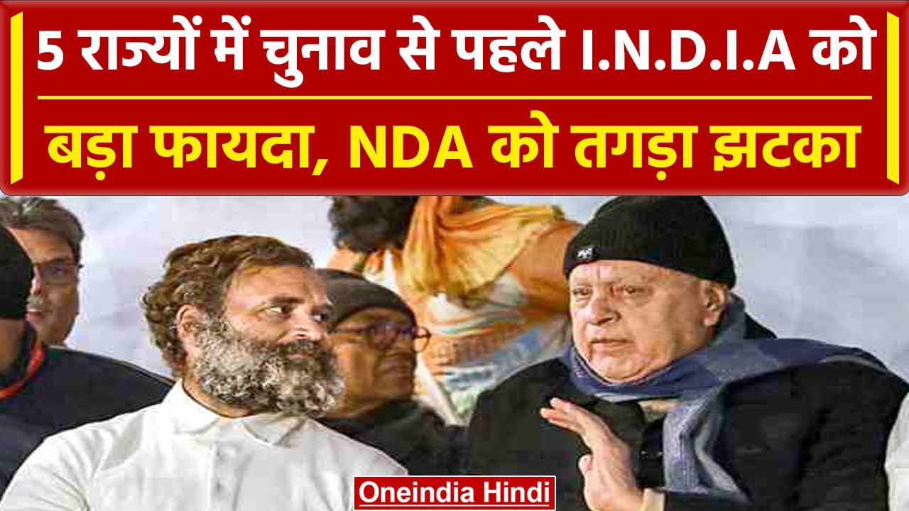 Ladakh-Kargil Council elections: INDIA वालों की हुई बड़ी जीत, NDA को मिली करारी हार | वनइंडिया हिंदी