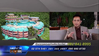 อยู่สบาย | 07 ต.ค. 66  |  FULL |  NationTV22