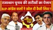 Rajasthan Election 2023 की तारीखों का ऐलान, BJP-Congress का कैसा रिएक्शन? | वनइंडिया हिंदी