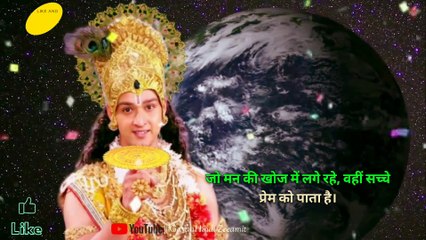 श्रीकृष्ण की बाते सुनके आपकी जिंदगी बदल जायेगी । Krishna Quotes । Precious words of Shri Krishna
