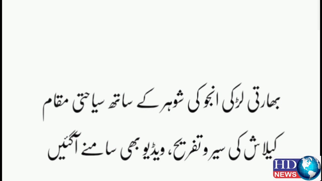 anju nasrullah latest news | anjo nasrullah #anju #anjo