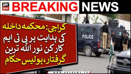 Karachi : Mehakma Dakhla Ki Hadaayat Par PTM Karkun Noor Allah Tareen Girftar, Police Hakkaam