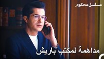 هرب المدعي فرات من السجن من أجل إيجاد بنته - محكوم الحلقة 24