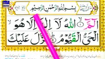 Episode 01 - Surah Al Imran Word by Word Tajweed Ayat 01 to 04