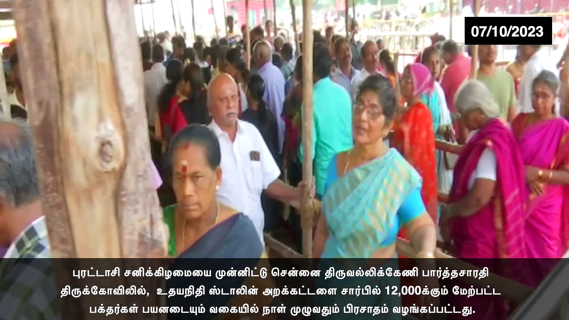 பார்த்தசாரதி கோவிலில் சத்தமில்லாமல் 12000 பக்தர்களுக்கு பிரசாதம் வழங்கிய உதயநிதி ஸ்டாலின்