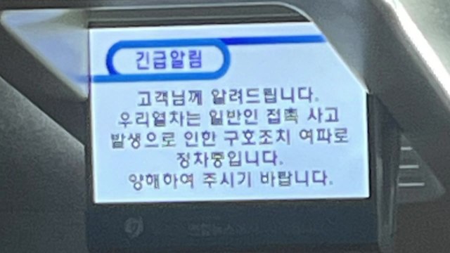 선로 뛰어든 남성, KTX에 부딪혀 숨져...서울 출발 열차 줄줄이 지연 / YTN