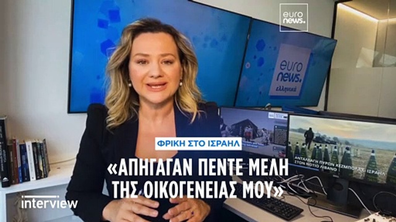 Τρόμος στο Ισραήλ:«Η Χαμάς απήγαγε πέντε μέλη τ...