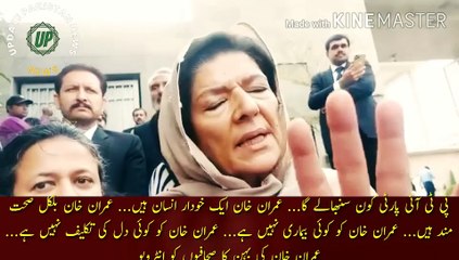 Download Video: Imran Khan Ko Pti Chairman Se Hatane Lagy | They started to remove Imran Khan from the post of PTI Chairman... Who will take over the PTI party... Imran Khan is an independent person... Imran Khan is completely healthy... Imran Khan has no disease. ..