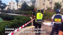 Δηλώσεις Μητσοτάκη και Χριστοδουλίδη για την κατάσταση στη Μέση Ανατολή