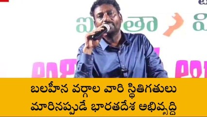 ప్రకాశం: వారి స్థితిగతులు మారినప్పుడే భారతదేశం అభివృద్ధి - మాజీ కలెక్టర్