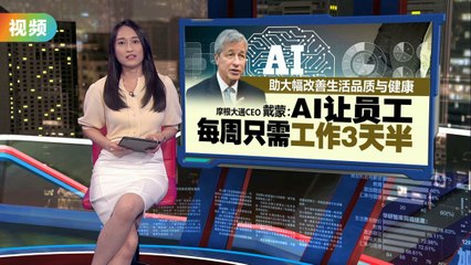 AI革命：员工每周仅需工作3.5天，未来有望活到100岁🌟