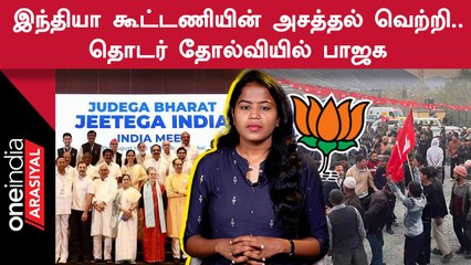 NC -Congress Sweeps 26 Seat Kargil hill Council Poll | Oneindia Tamil