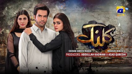 Kalank Episode 48 - [Eng Sub]  Hira Mani - Junaid Khan - Nazish Jahangir - Sami Khan - 9th Oct 2023