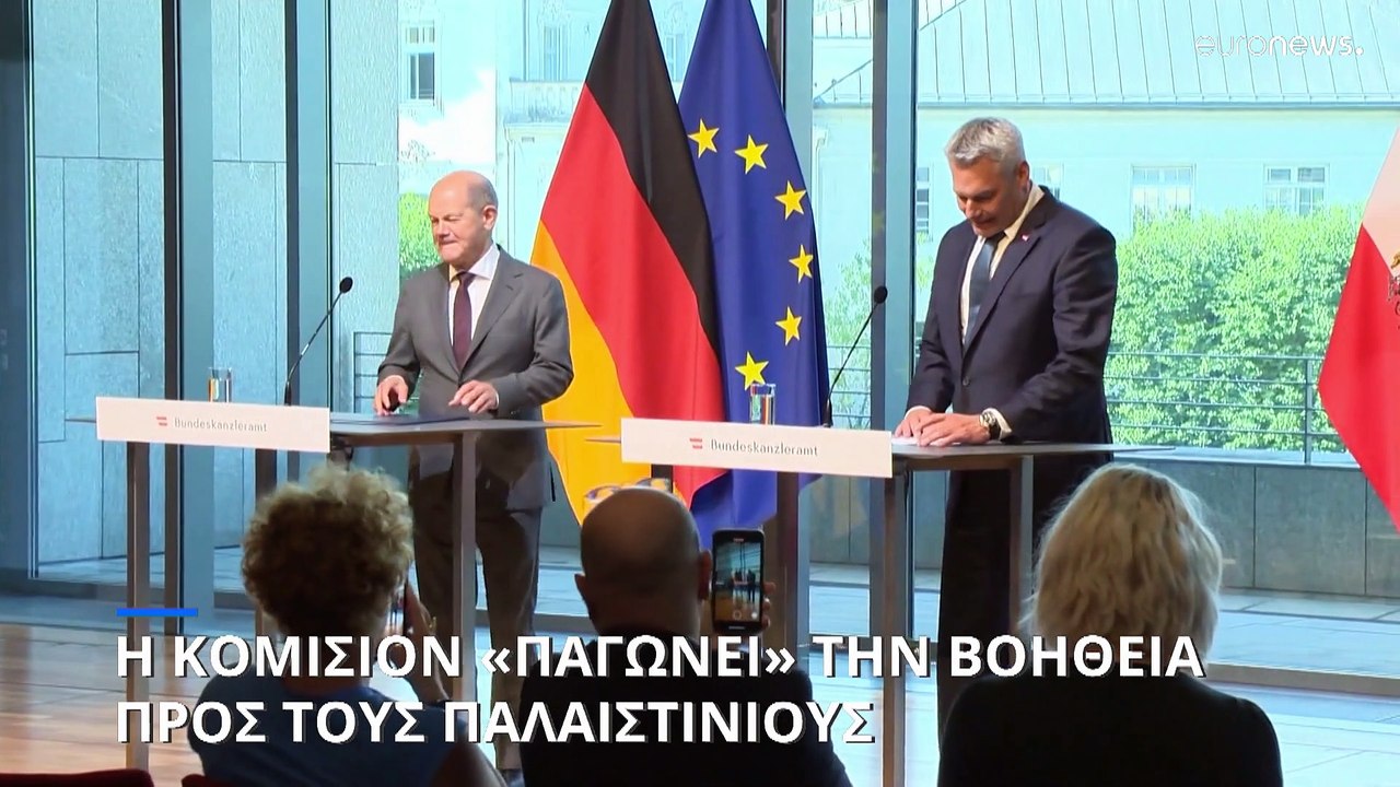 Η Κομισιόν «παγώνει» τη βοήθεια στους Παλαιστιν...