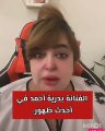 بكاء بدرية أحمد بسبب زيادة وزنها
