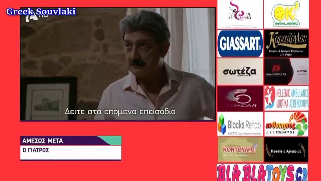 SASMOS S03 EPS. 11 Trailer HD ΣΑΣΜΟΣ Σ03 ΕΠΣ. 11 Trailer HD