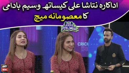 Waseem Badami's "Masoomana Match" with  