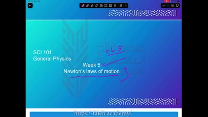 الفصل الخامس  الدرس الأول