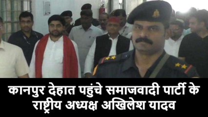 सपा राष्ट्रीय अध्यक्ष अखिलेश यादव पहुंचे कानपुर देहात, बीजेपी पर बोला हमला