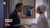 مسلسل شراب التوت البرى الحلقة 34  الموسم الثاني إعلان 2 الرسمي مترجم للعربيه