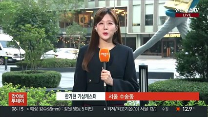 Скачать видео: [날씨] 전국 맑고 큰 일교차…강원 영동 흐리고 강풍