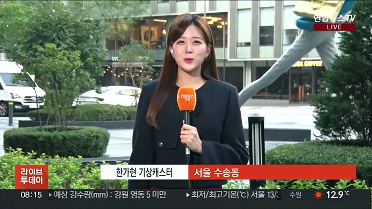 [날씨] 전국 맑고 큰 일교차…강원 영동 흐리고 강풍