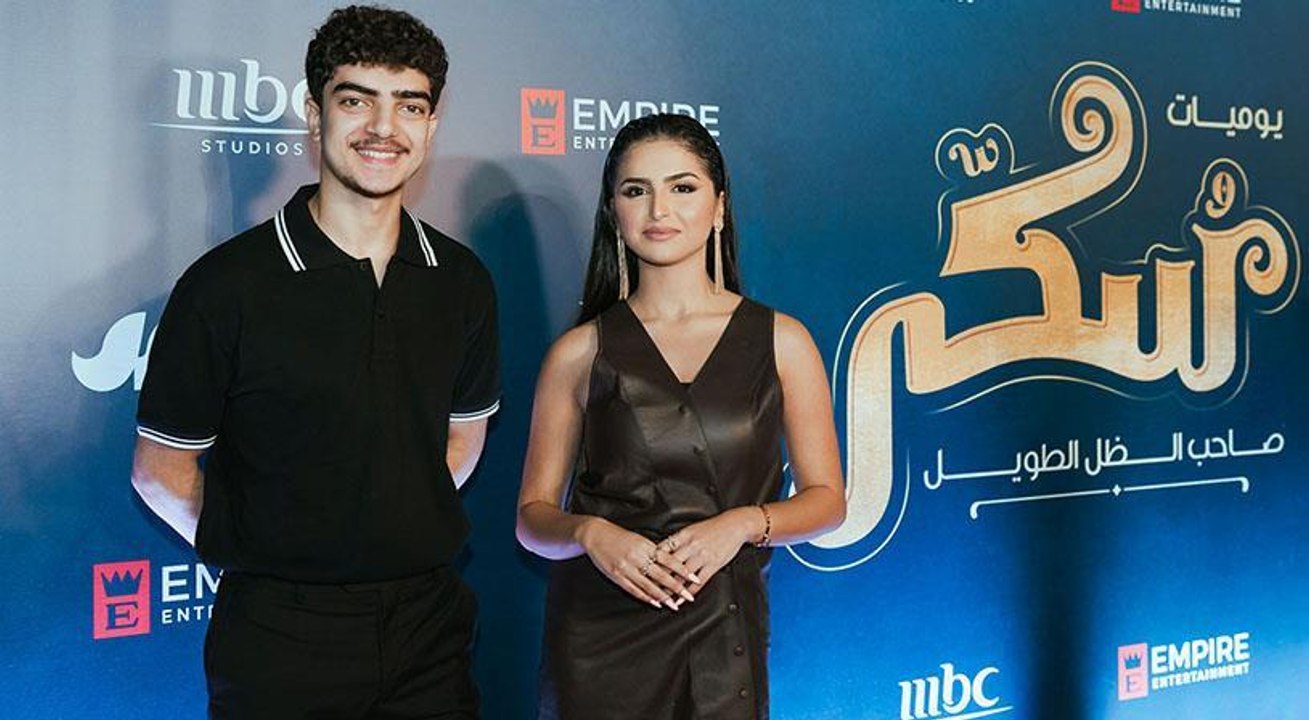 "استوديوهات MBC" تحتفي بإطلاق فيلم "سكر" في القاهرة