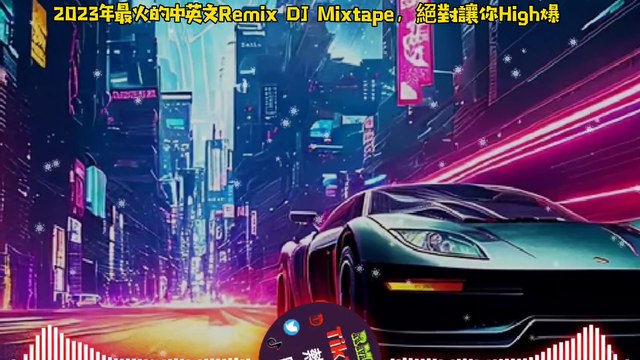DJ強總-全國語Prog抖音我對你的愛已經善變傷感私改版串燒 Mr. DJ Qiang-National Prog Douyin My love for you has changed, sad private version skewered