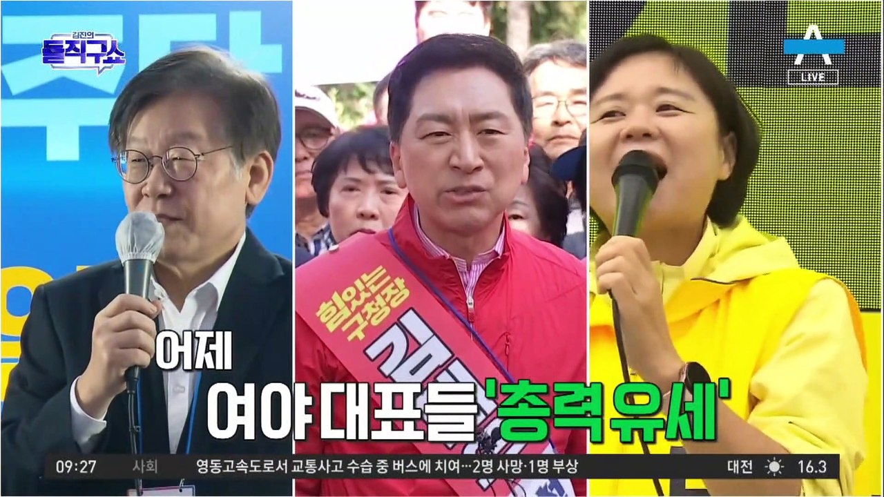 이재명, 퇴원 후 유세장으로…여야, 강서구청장 총력전