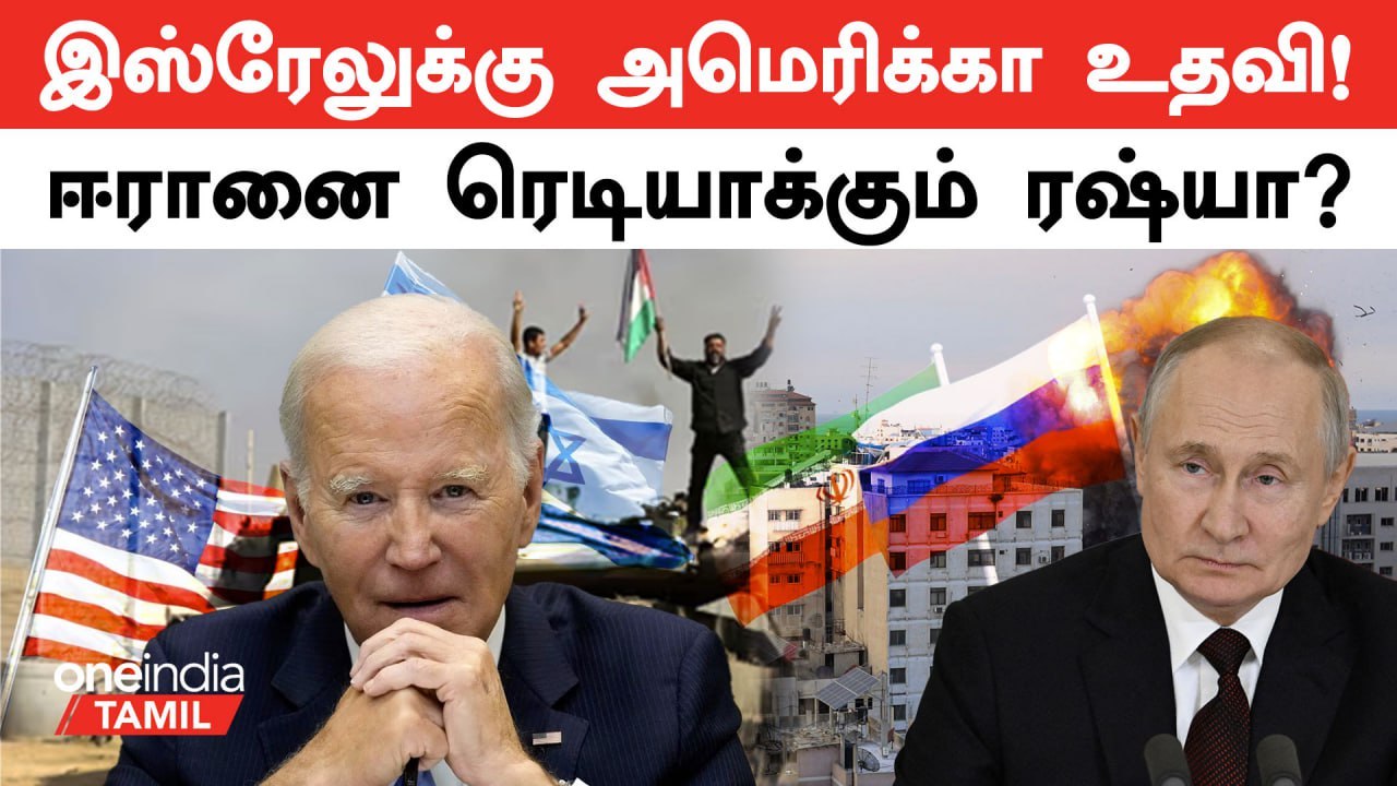 Isreal vs Palestine | Russia, China செய்யப்போகு...