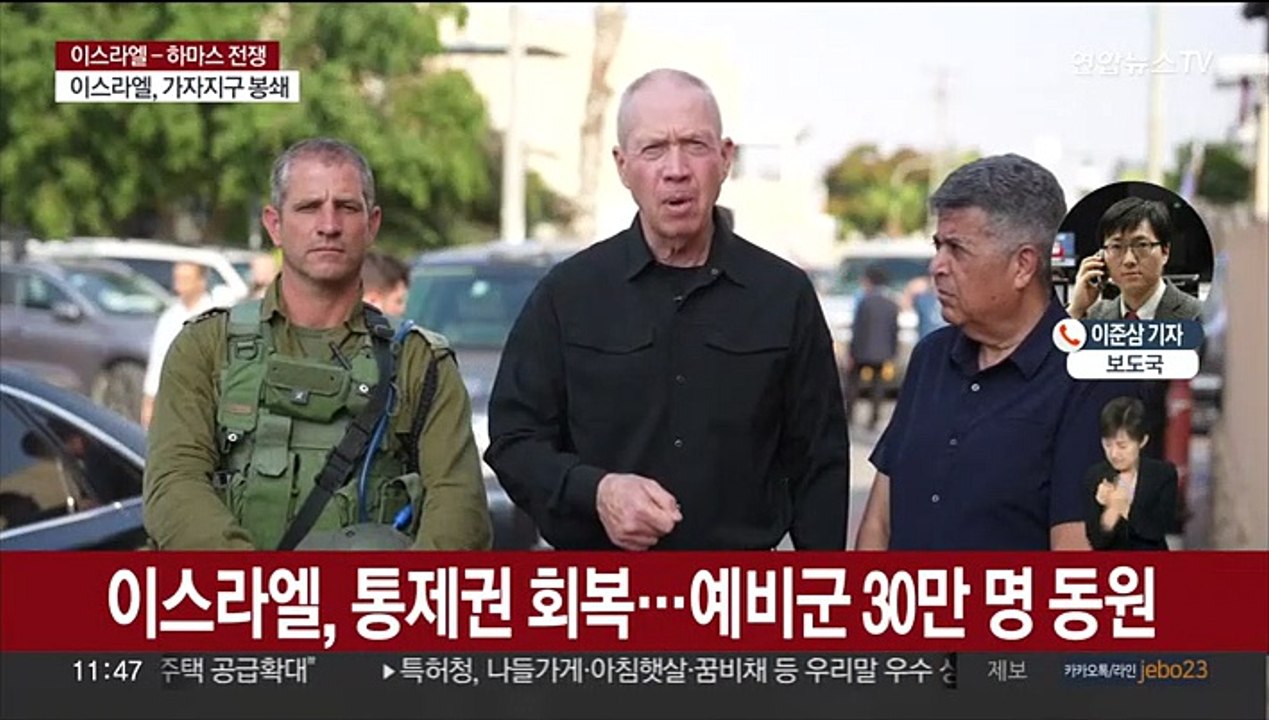 이스라엘 지상군 투입 임박…하마스 "인질 처형" 위협
