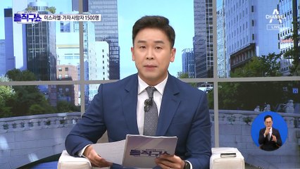 이스라엘 음악축제장 급습…인질 수백 명 가능성