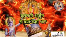 Bhagwat Geeta | Bhagwat KATHA  | Bhagavad Gita | Bhagavad Geeta 6