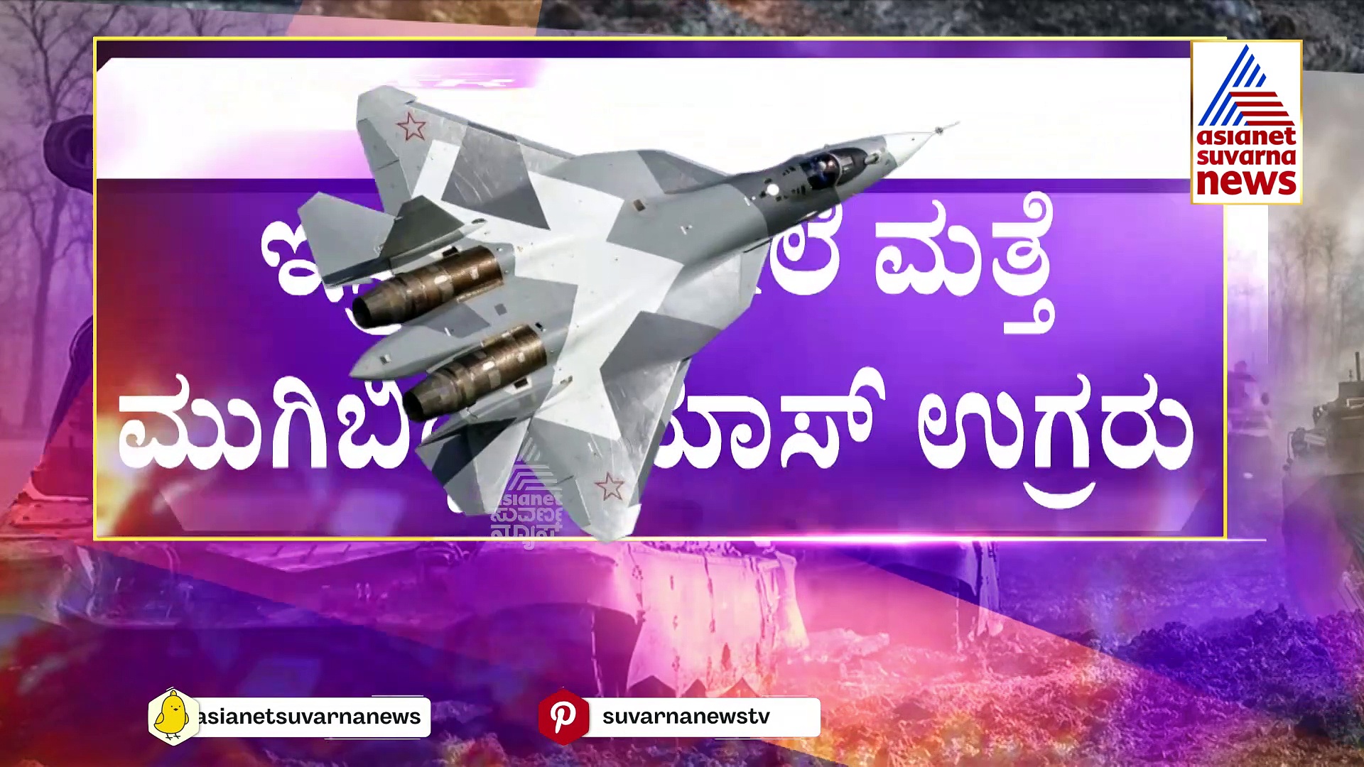 ಇಸ್ರೇಲ್ ಪರ ನಿಲುವು ಪ್ರಕಟಿಸಿದ ಭಾರತ: ಈ ಬಗ್ಗೆ ಚಿಂತಕ ಚಕ್ರವರ್ತಿ ಸೂಲಿಬೆಲೆ ಹೇಳಿದ್ದೇನು ?