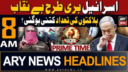 ARY News 8 AM Headlines 10th October 2023 |