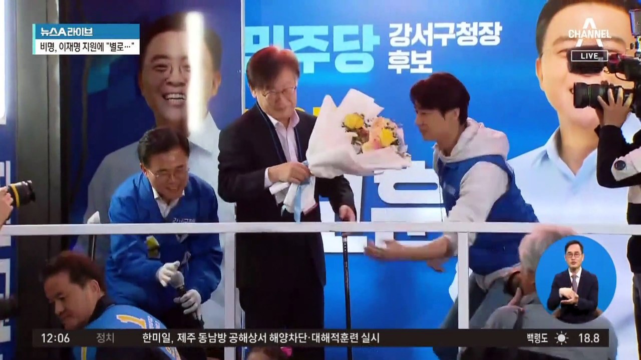 이재명, 21일 만에 퇴원…10여 분 강서 지원 유세